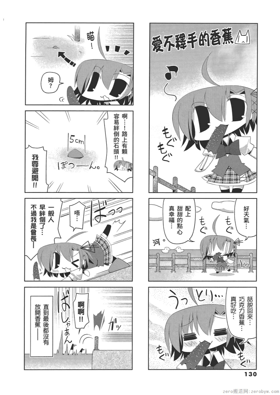 Page 134