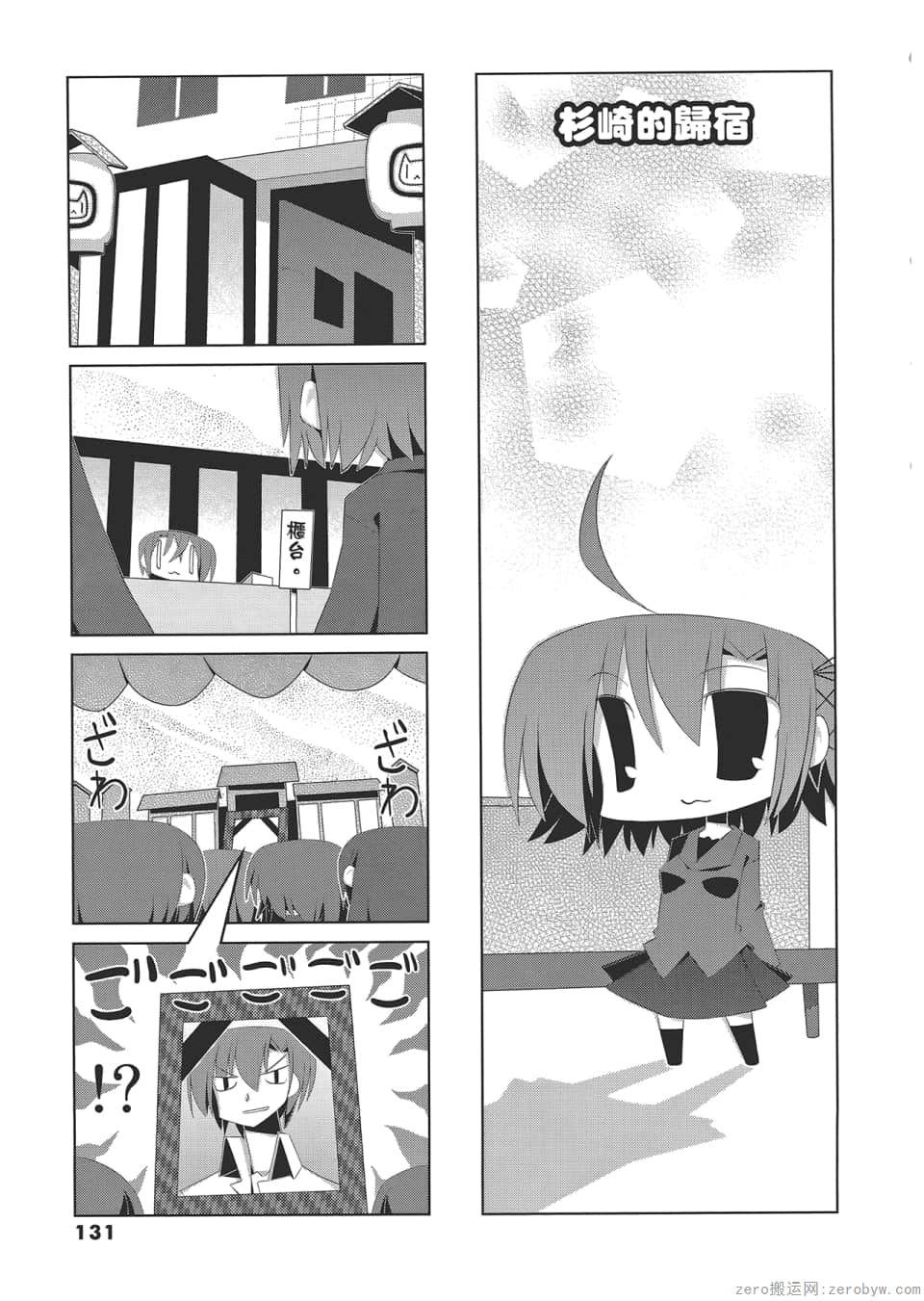 Page 135