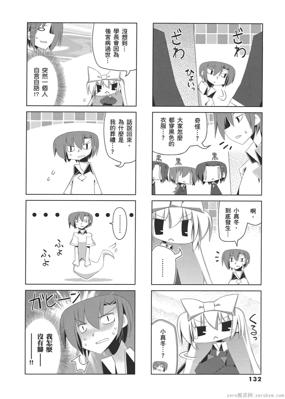 Page 136