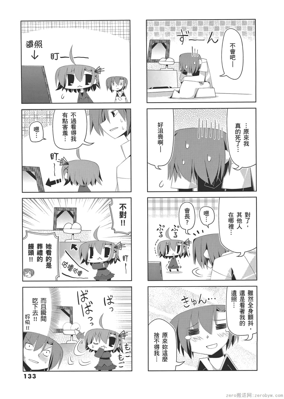 Page 137