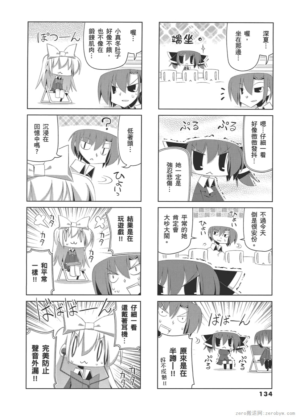Page 138