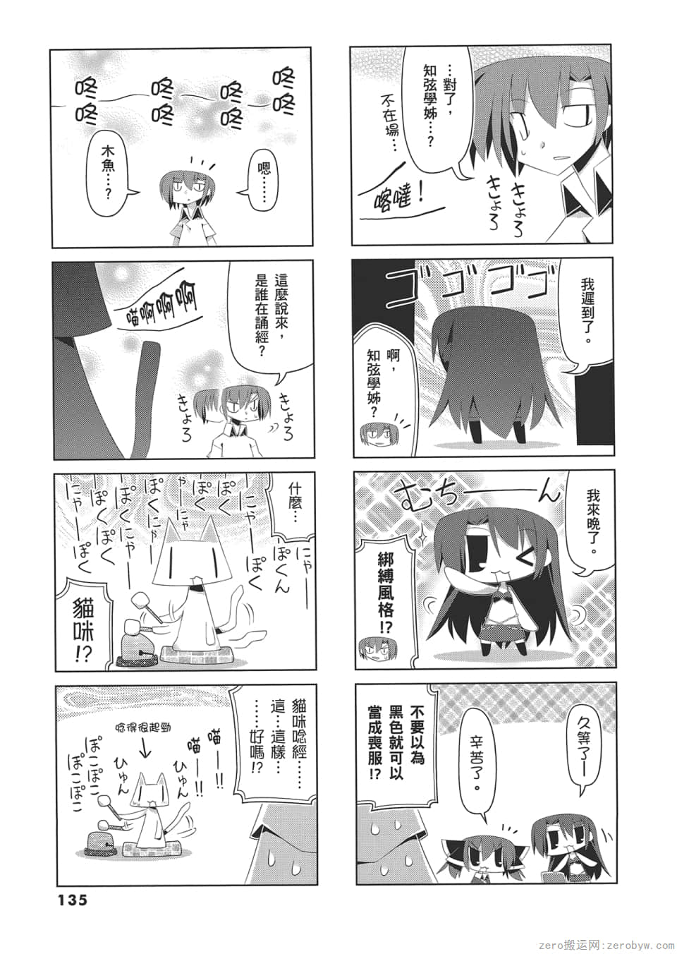 Page 139