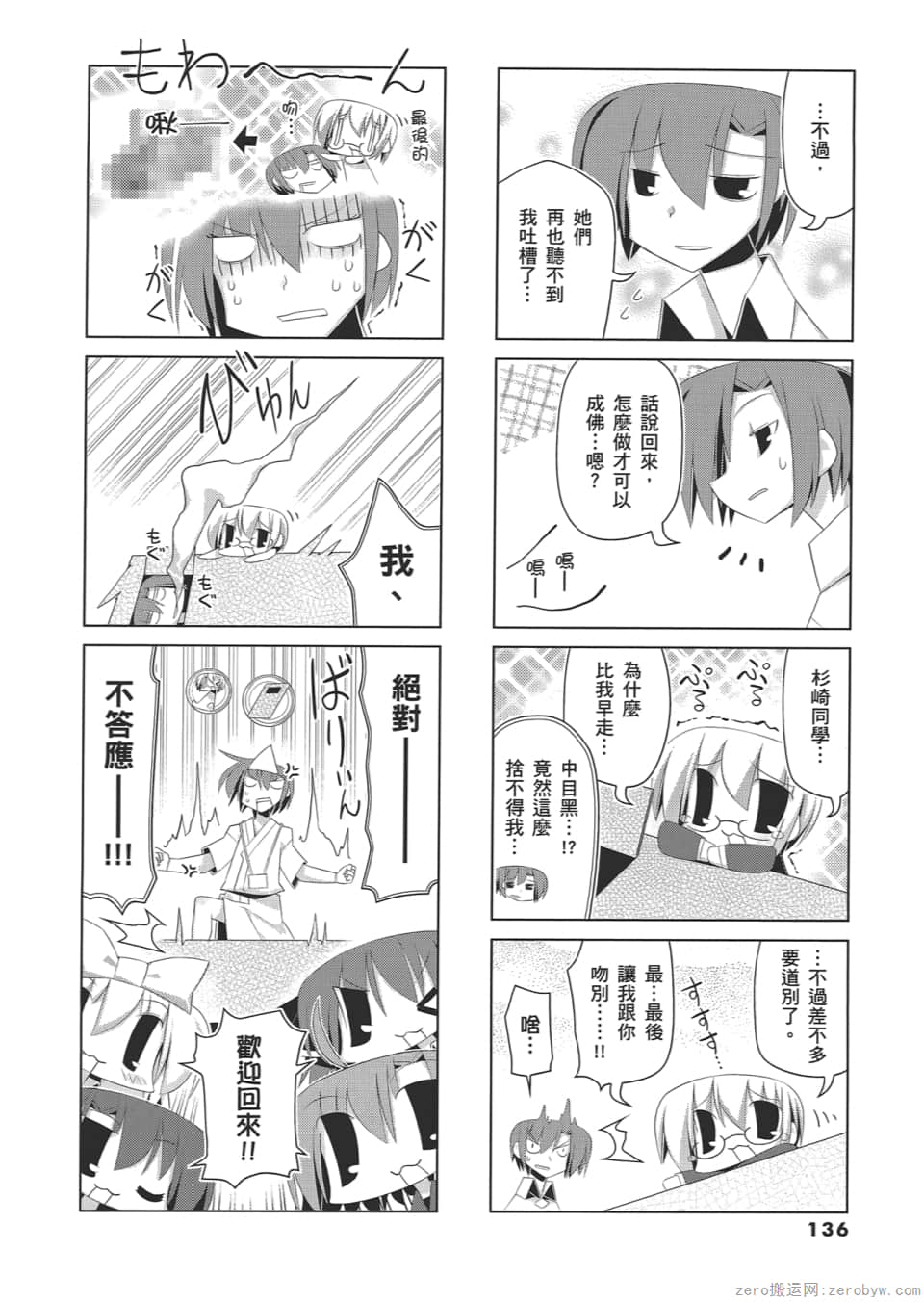 Page 140