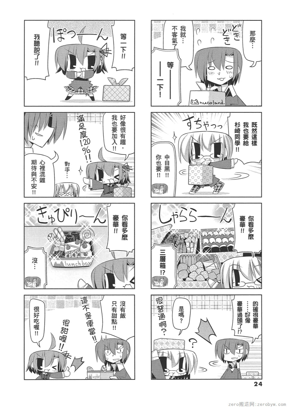 Page 28