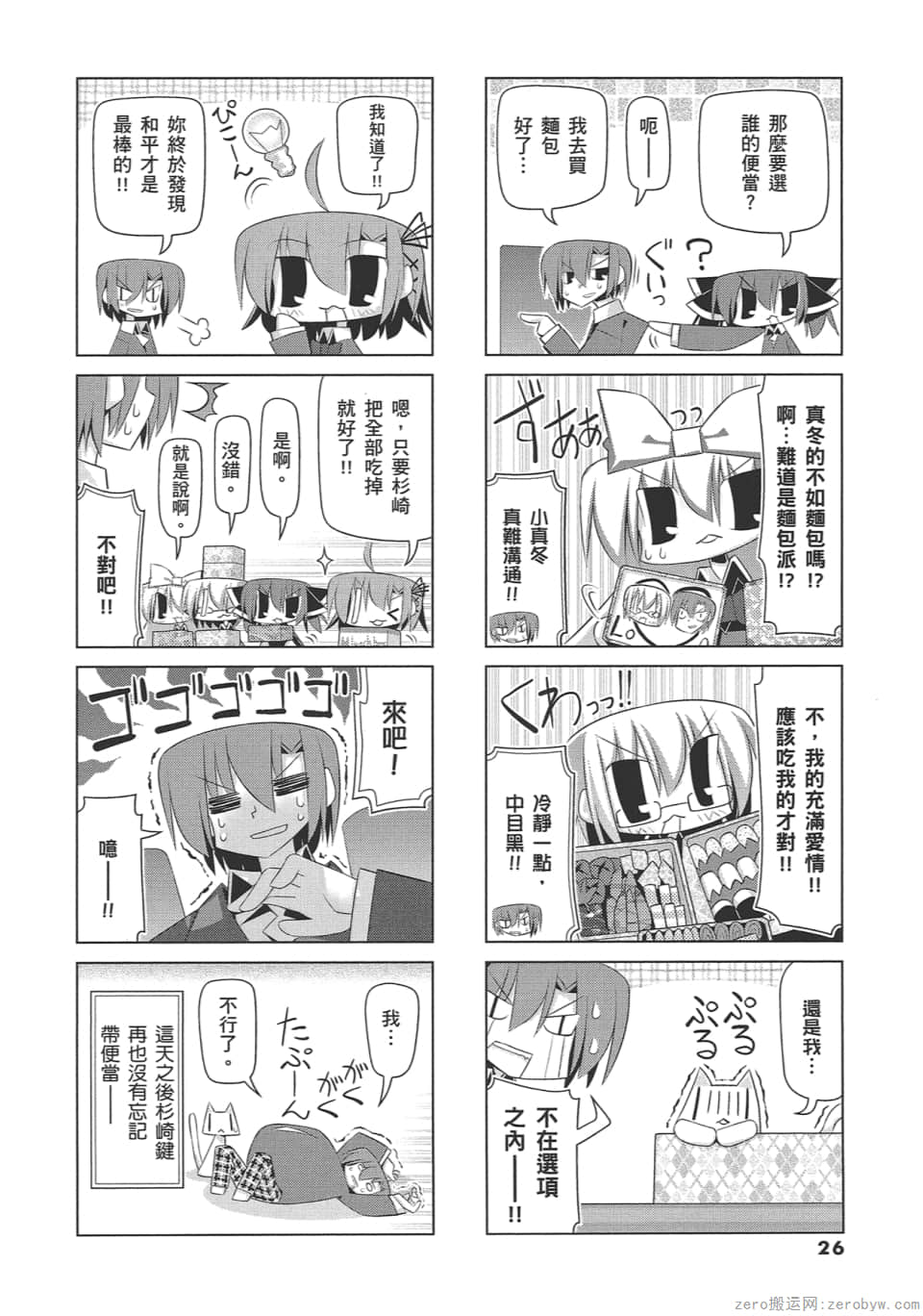 Page 30