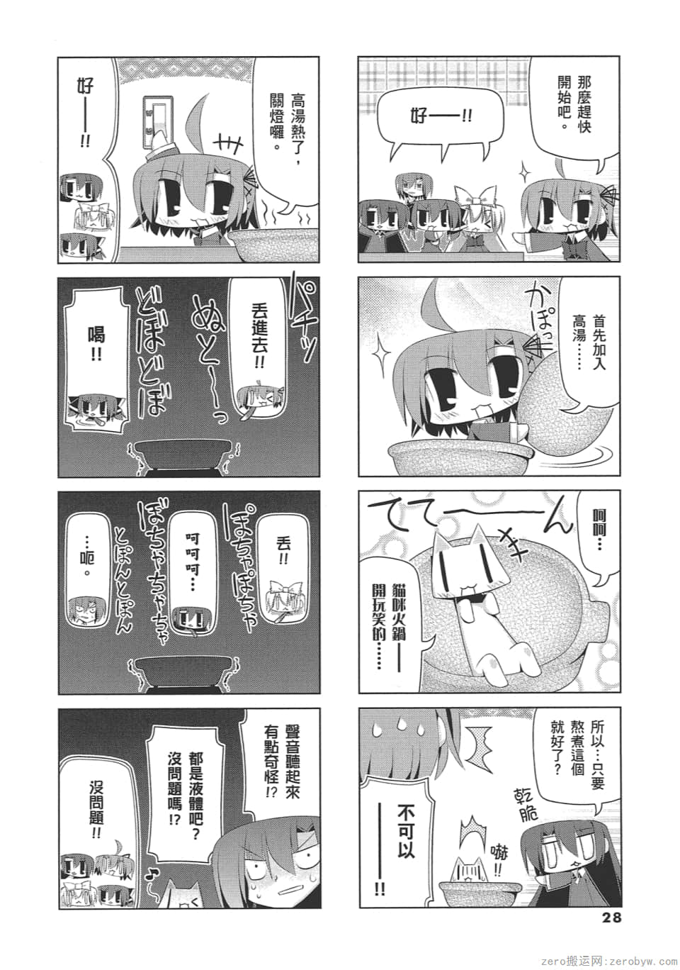 Page 32