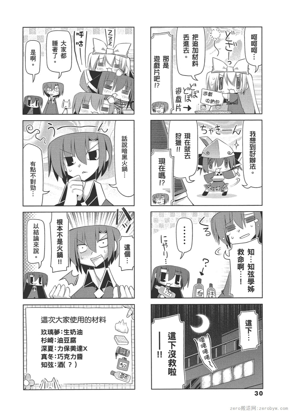 Page 34