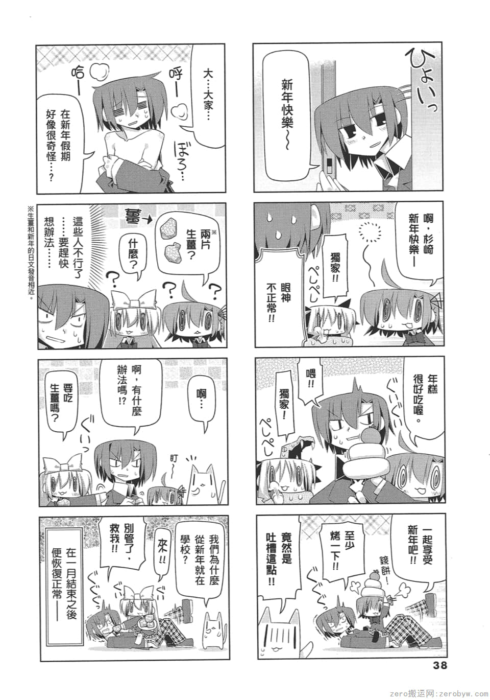 Page 42