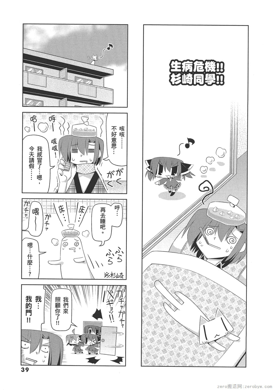 Page 43