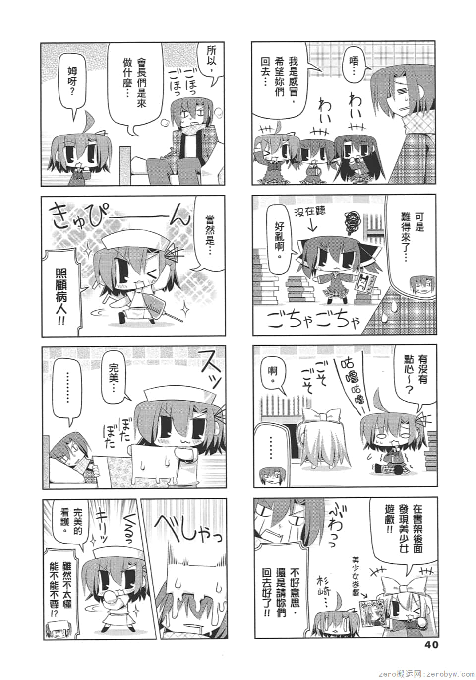 Page 44