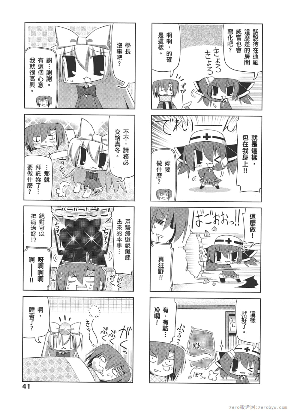 Page 45
