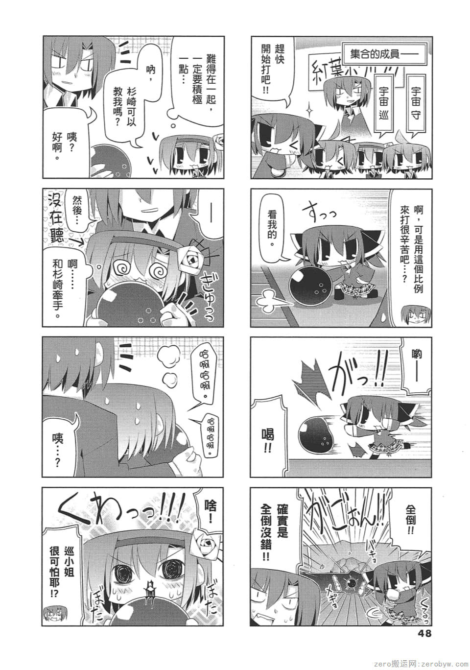 Page 52