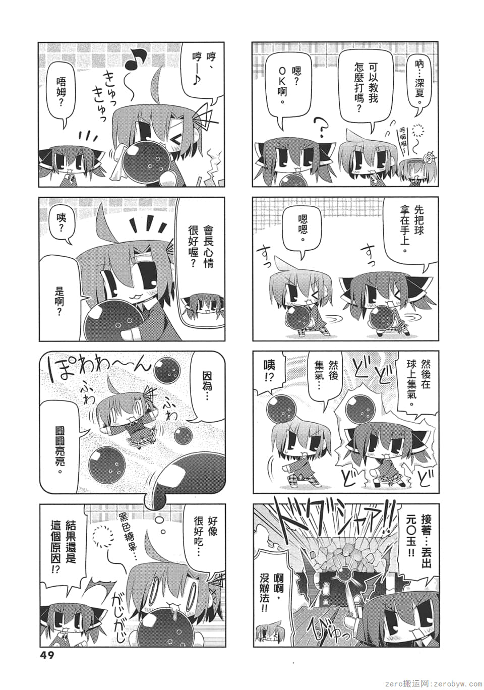 Page 53