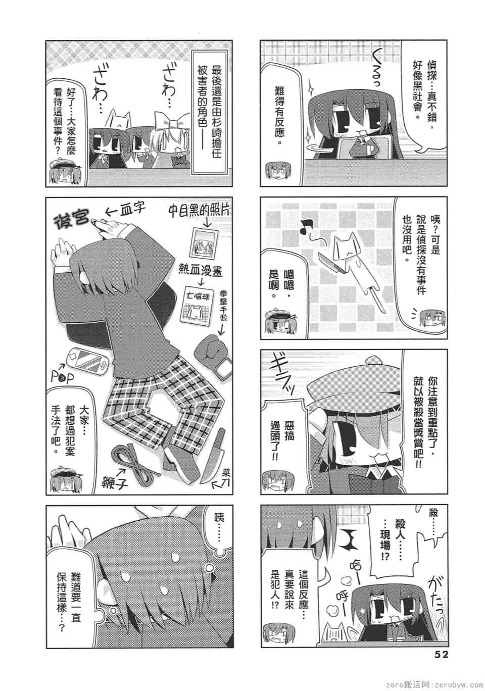 Page 56