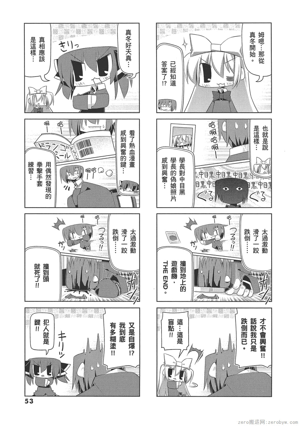Page 57