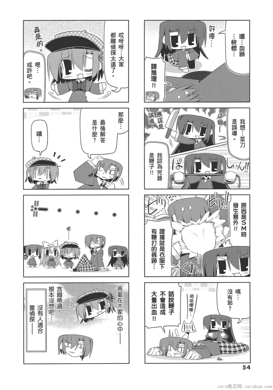 Page 58