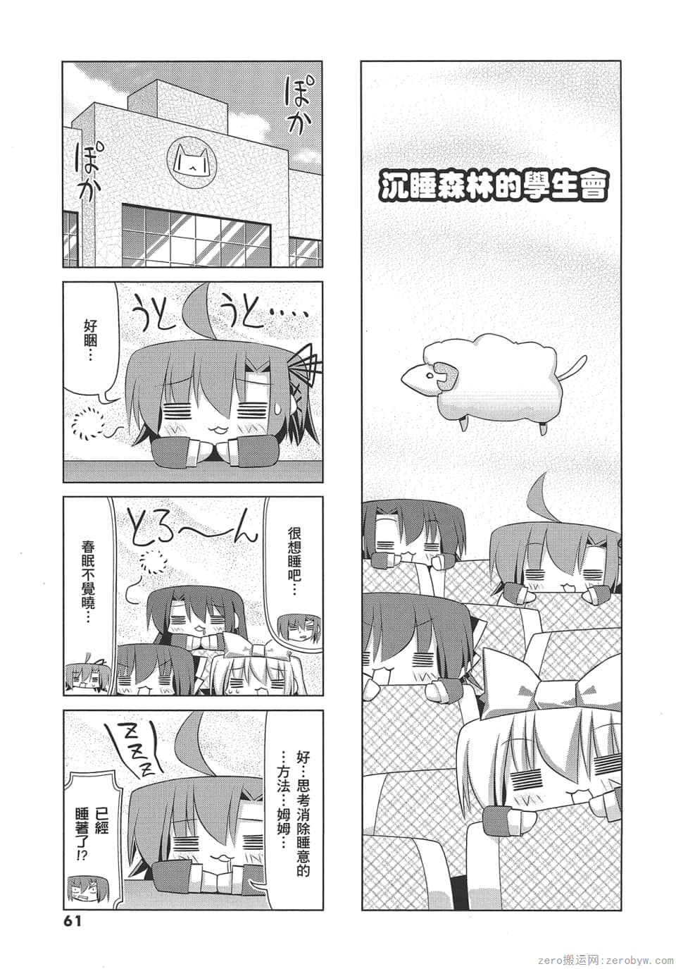 Page 65