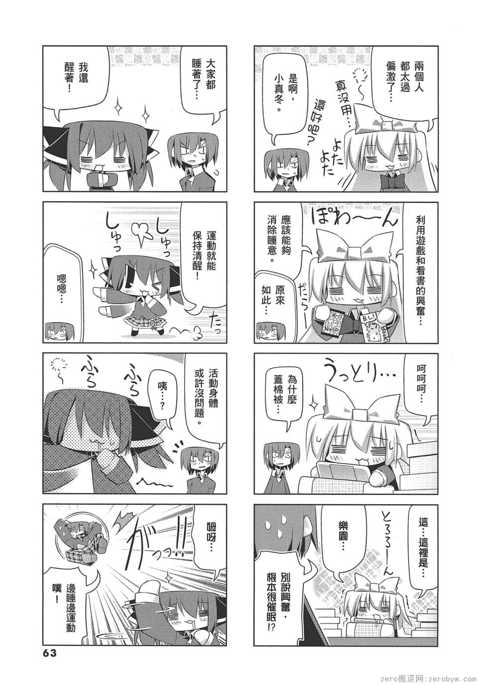 Page 67