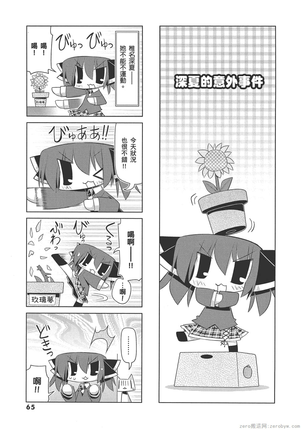 Page 69