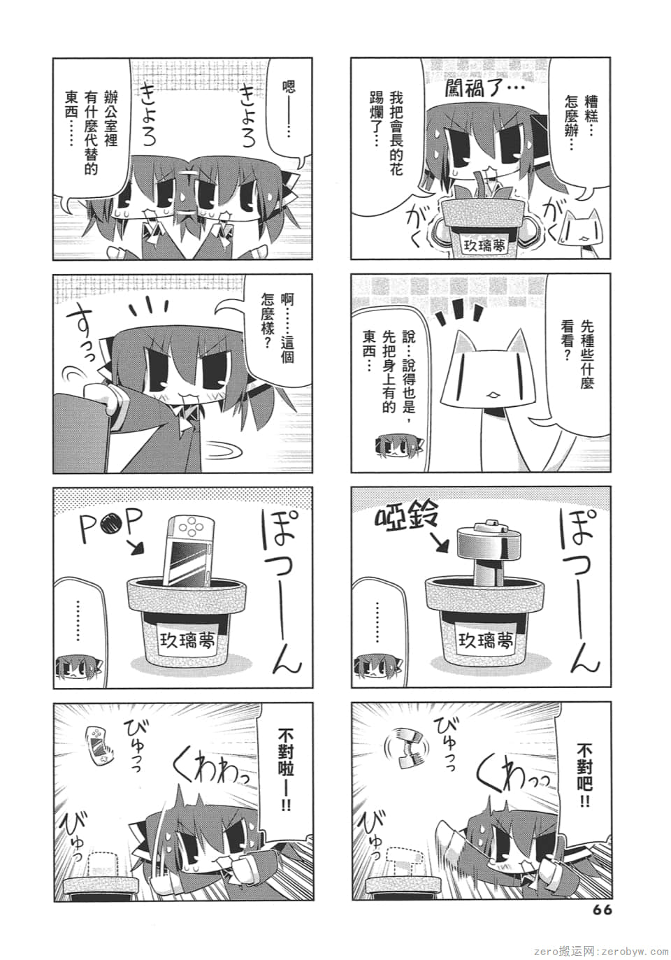 Page 70
