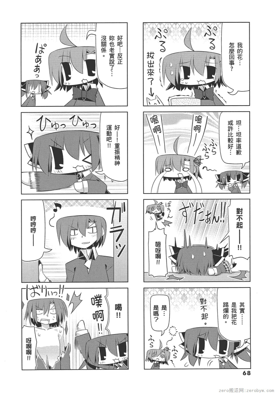 Page 72