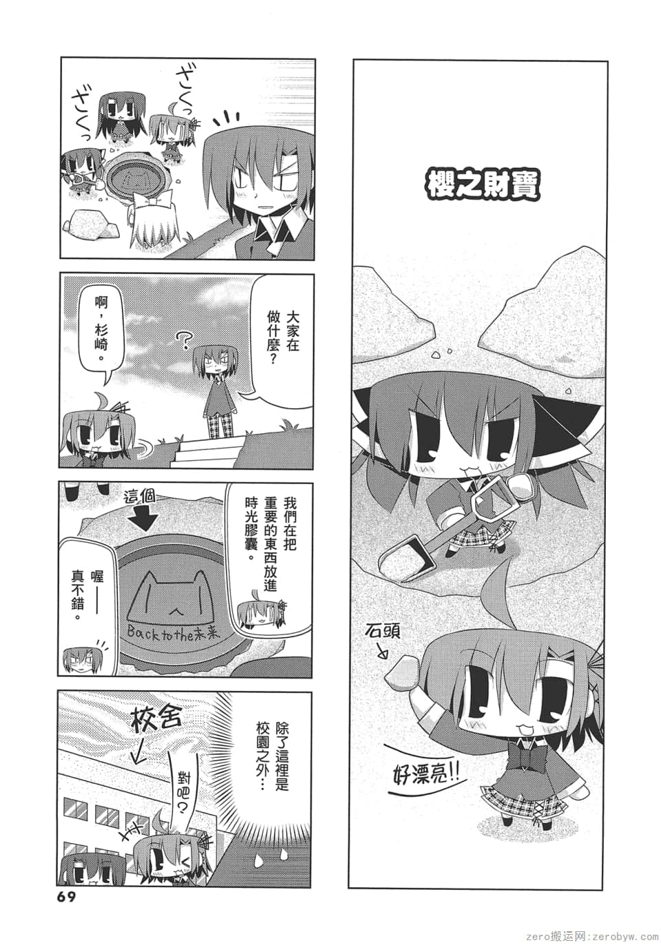 Page 73