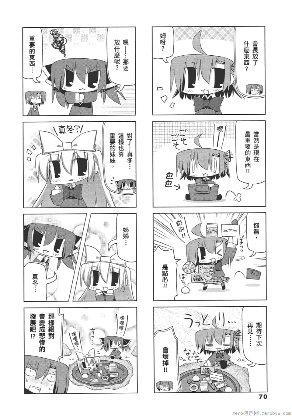 Page 74