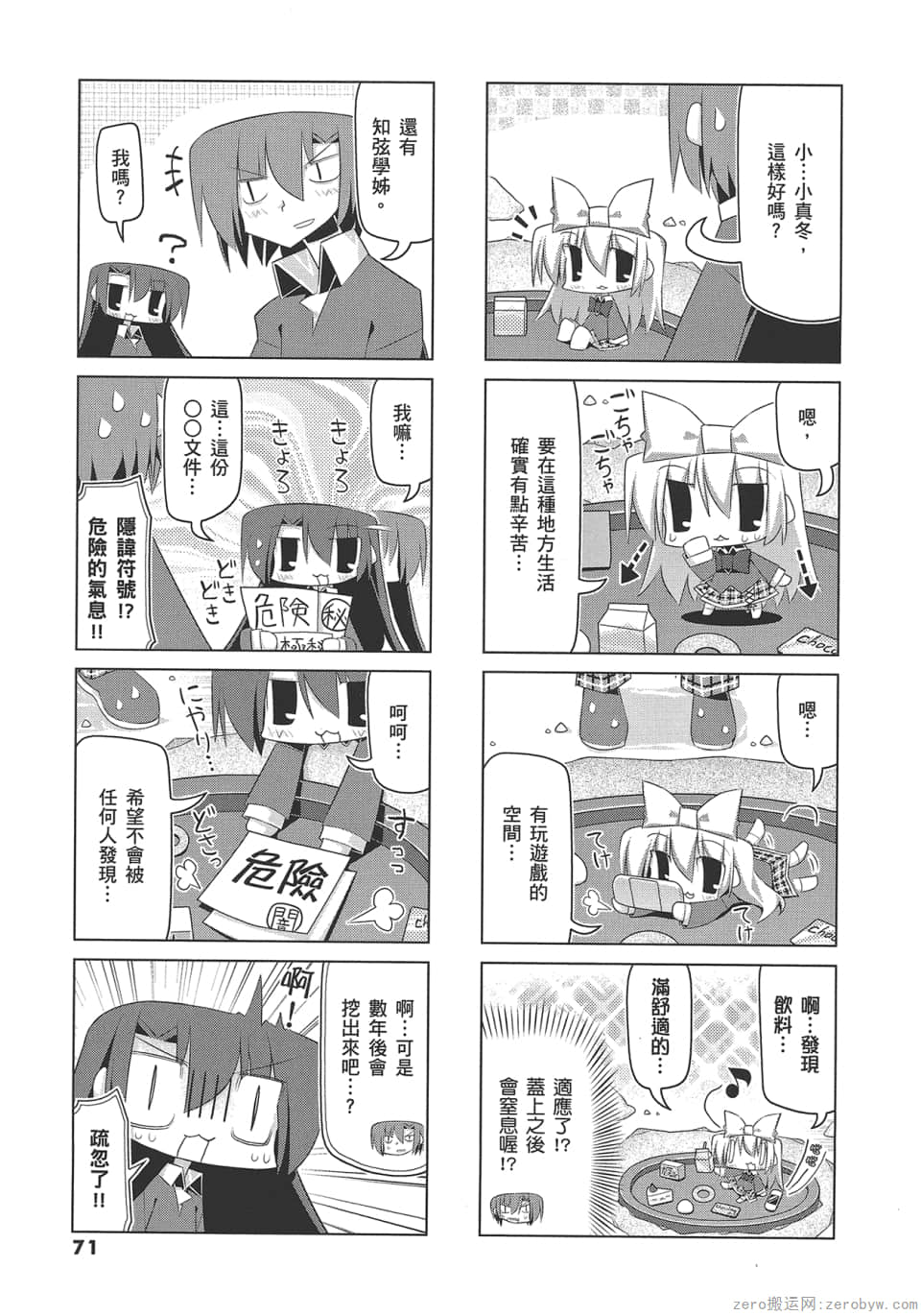 Page 75