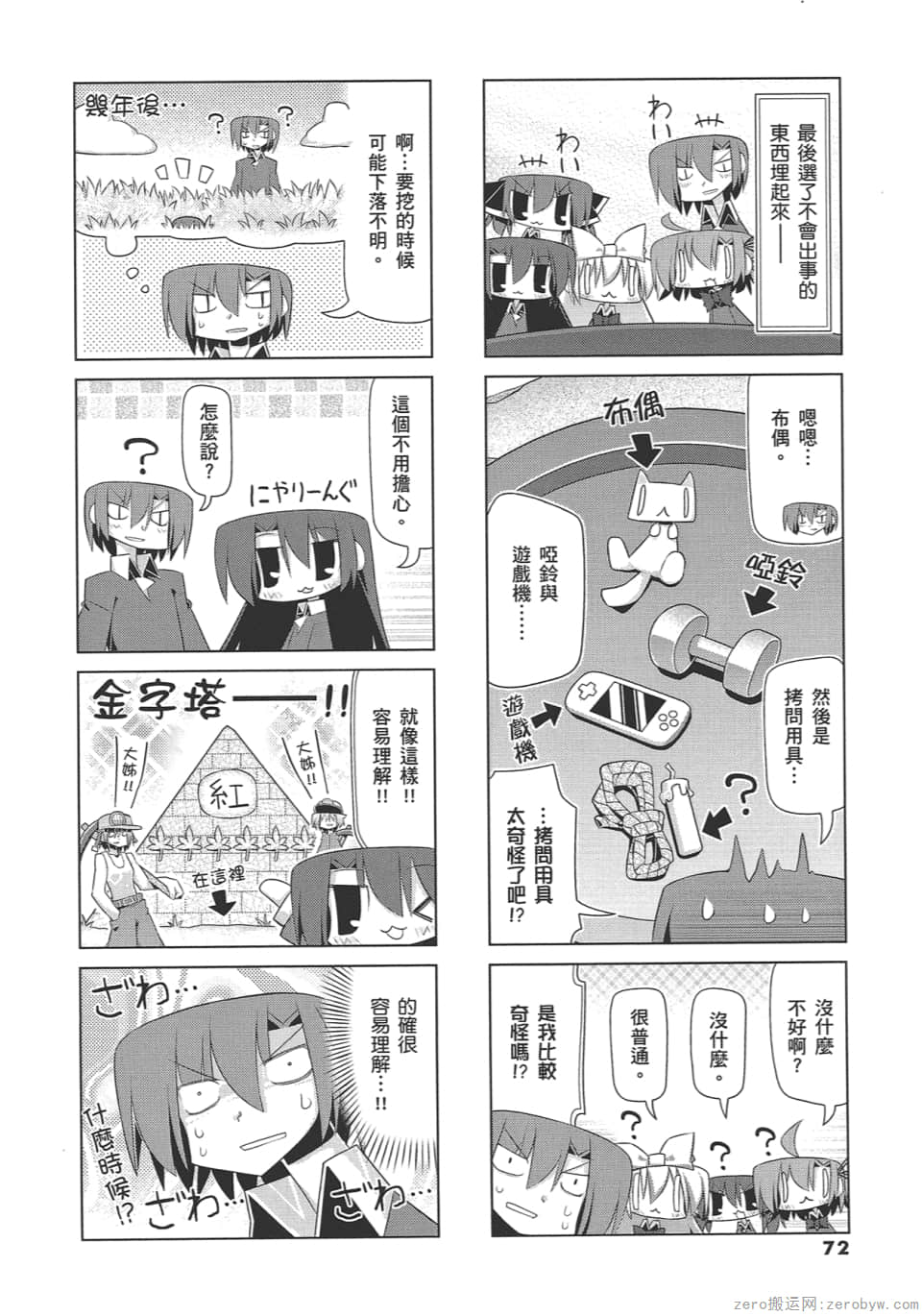 Page 76