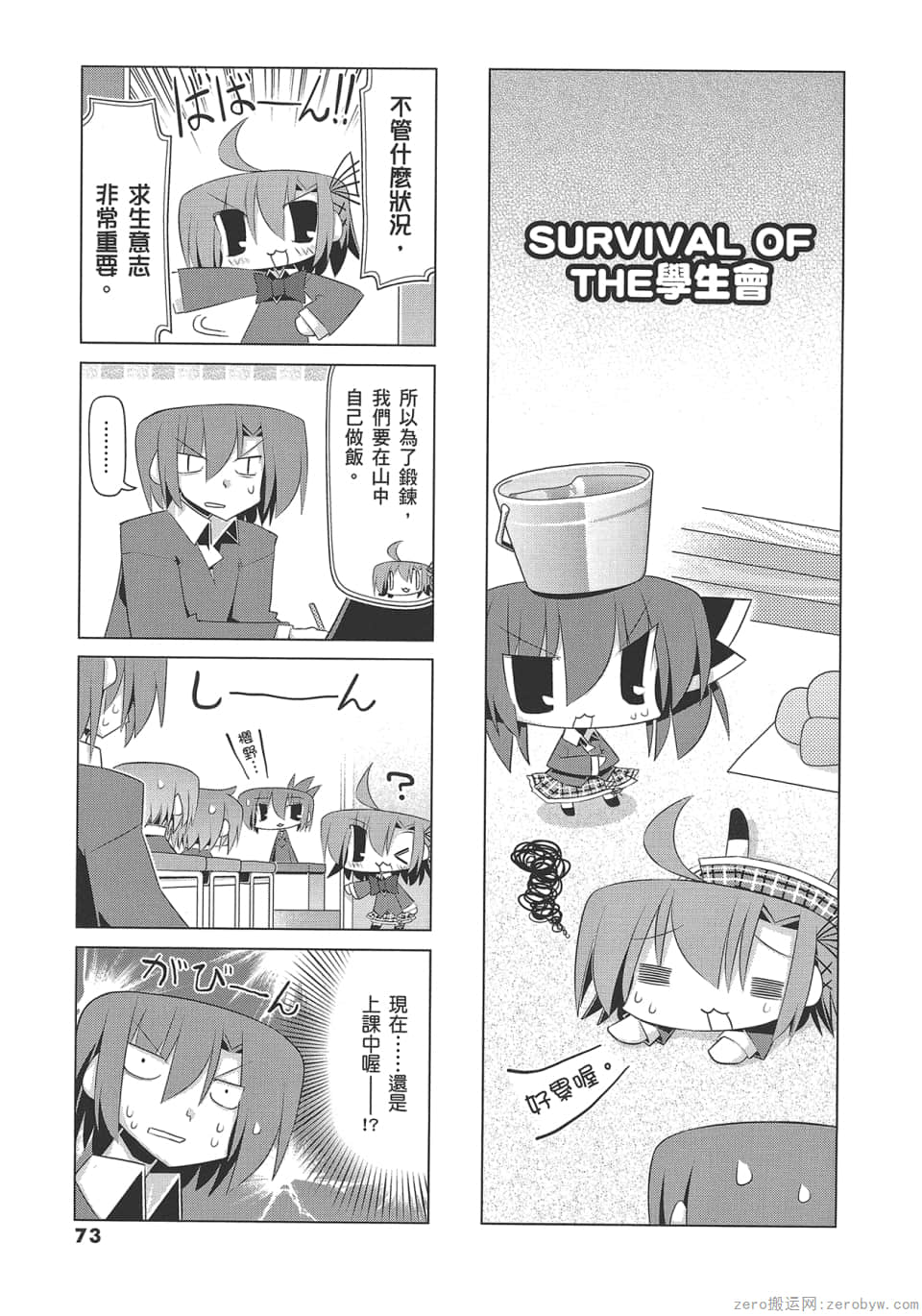 Page 77