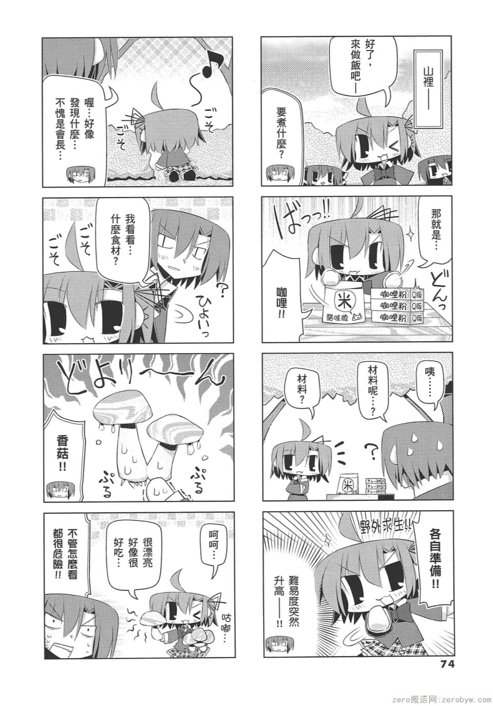 Page 78