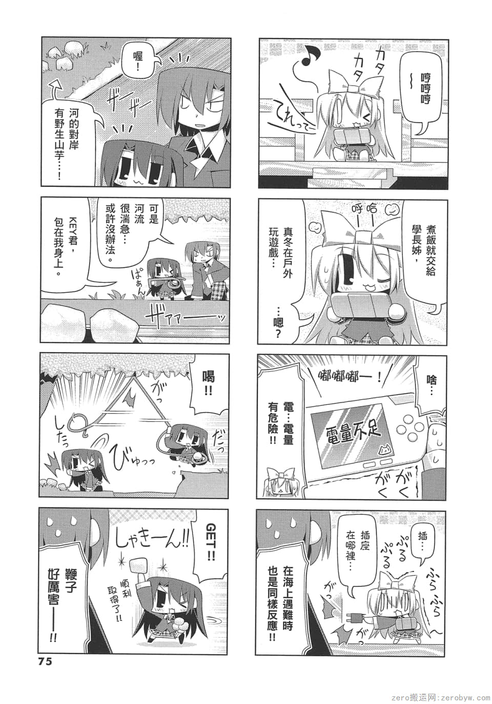 Page 79