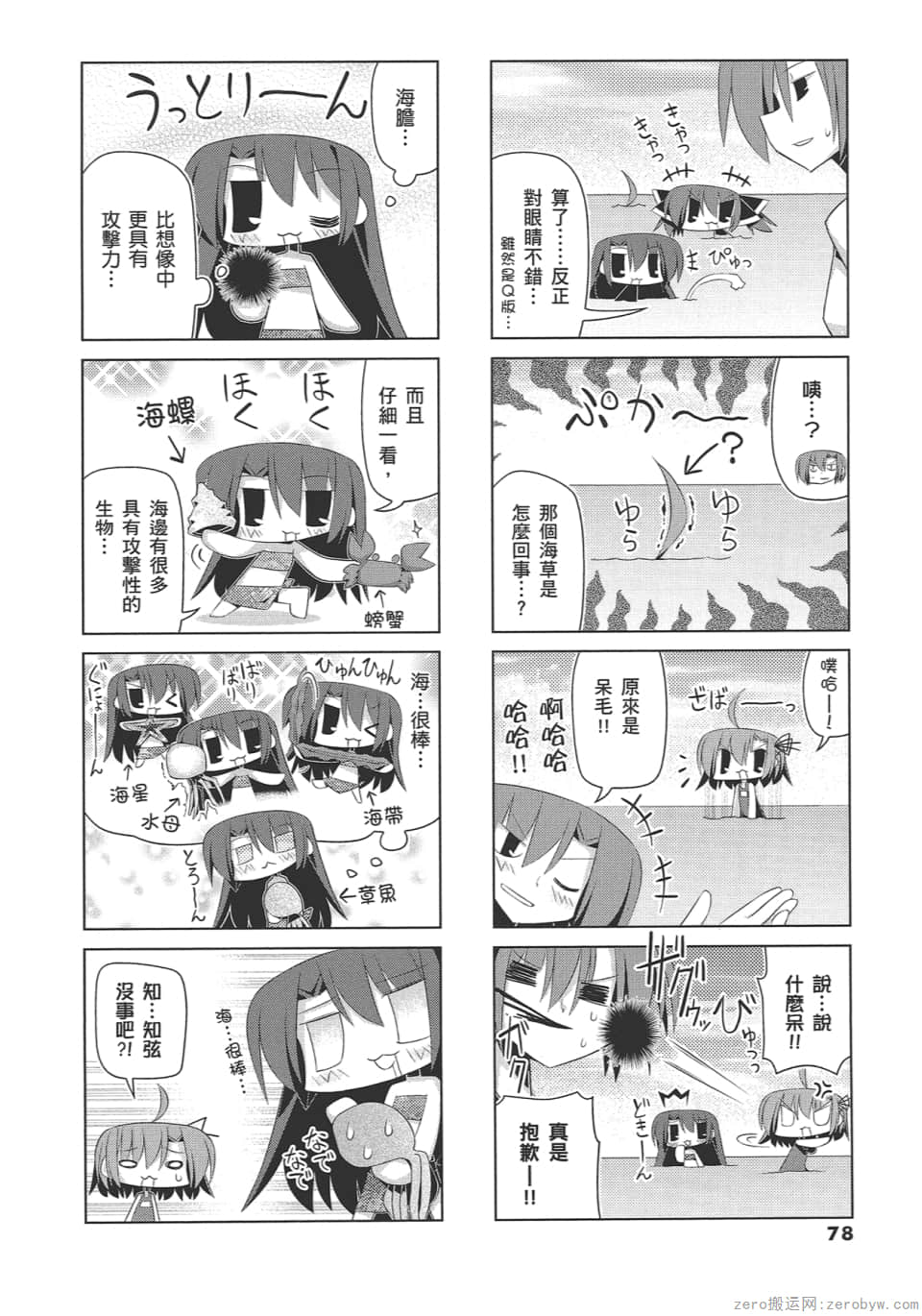 Page 82