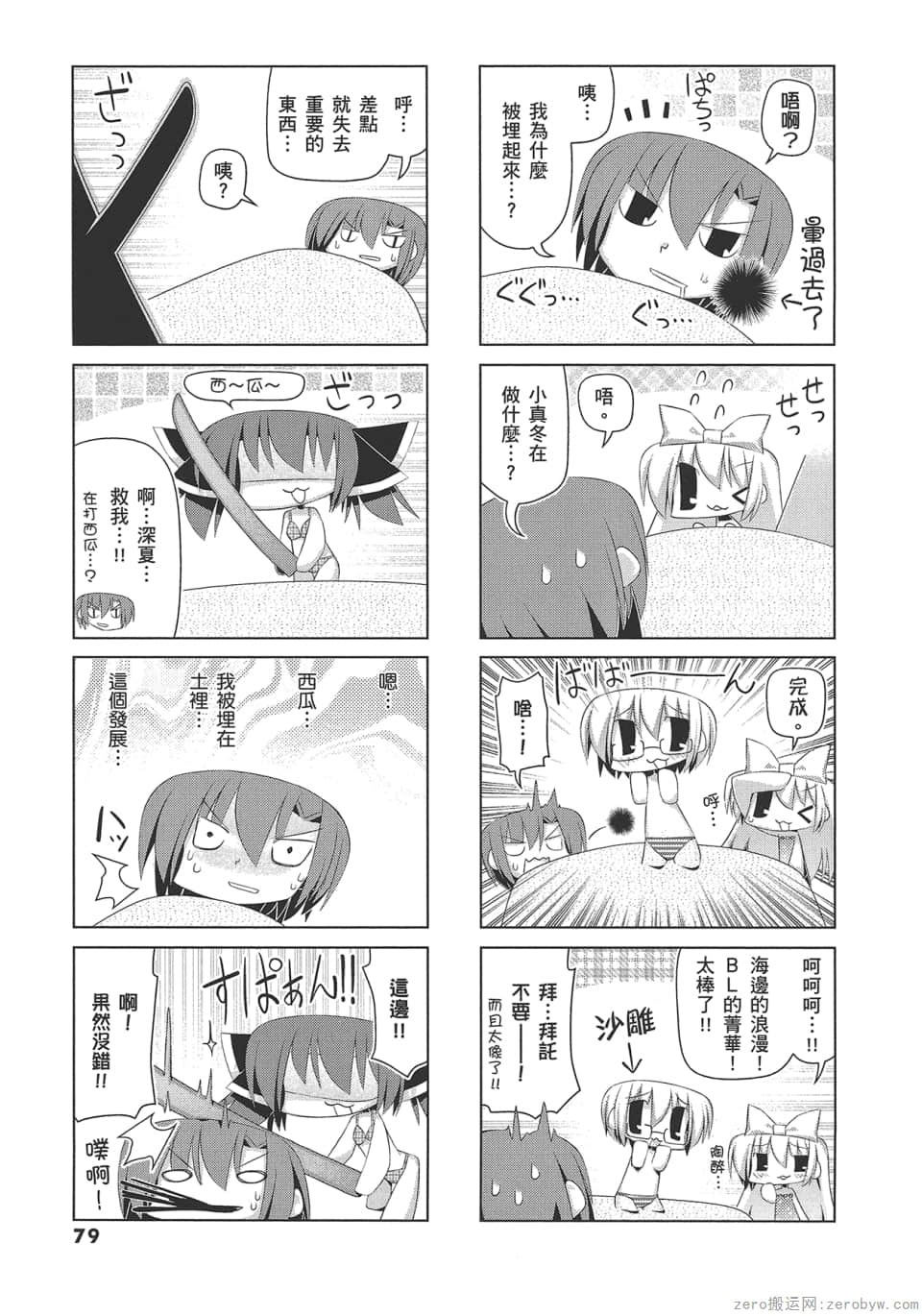 Page 83