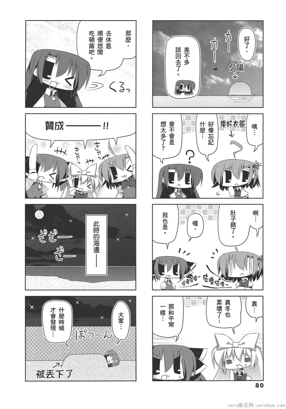 Page 84