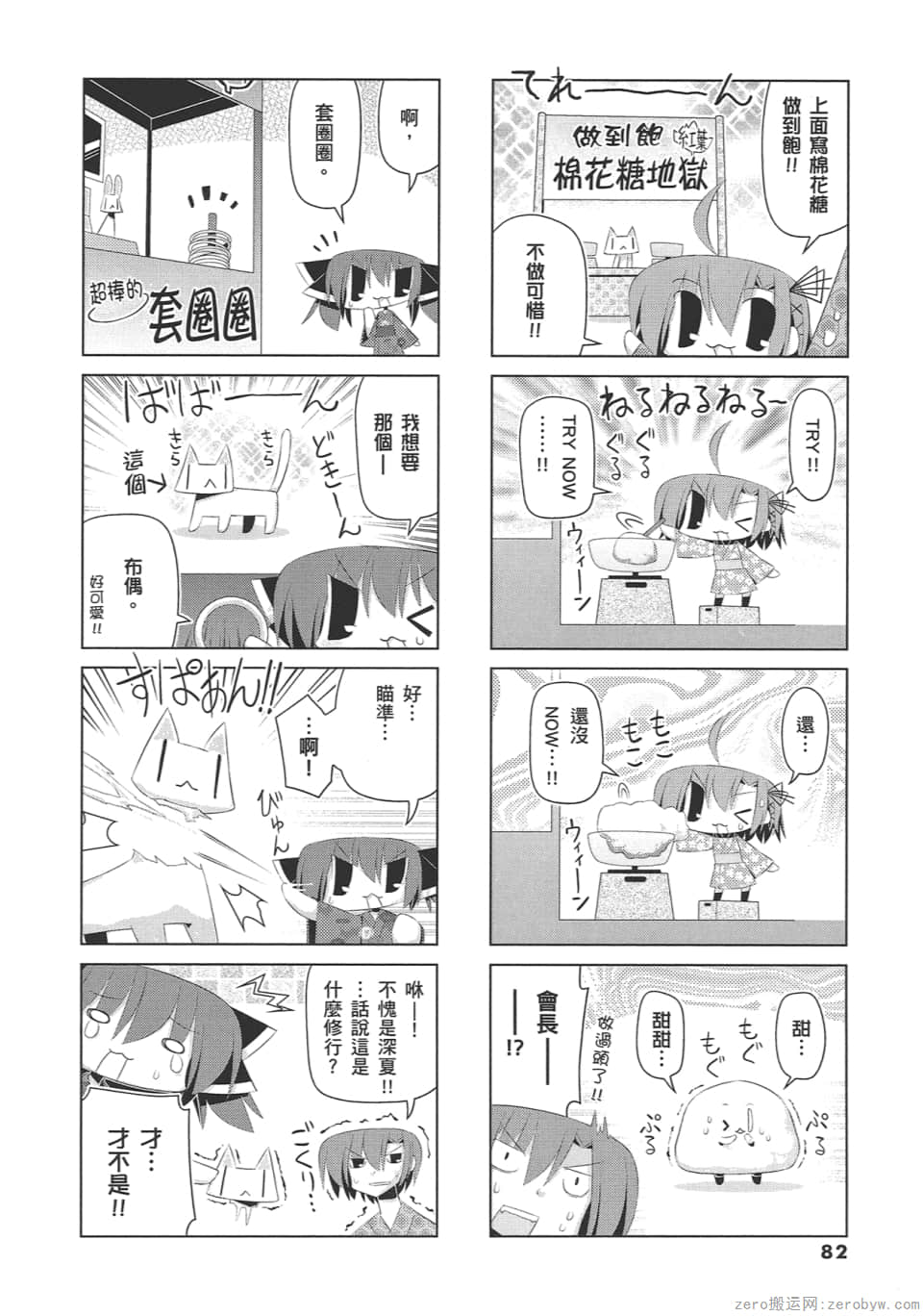 Page 86