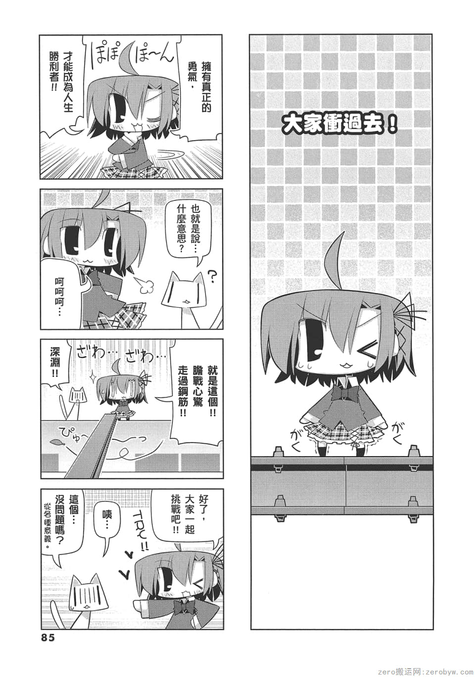 Page 89