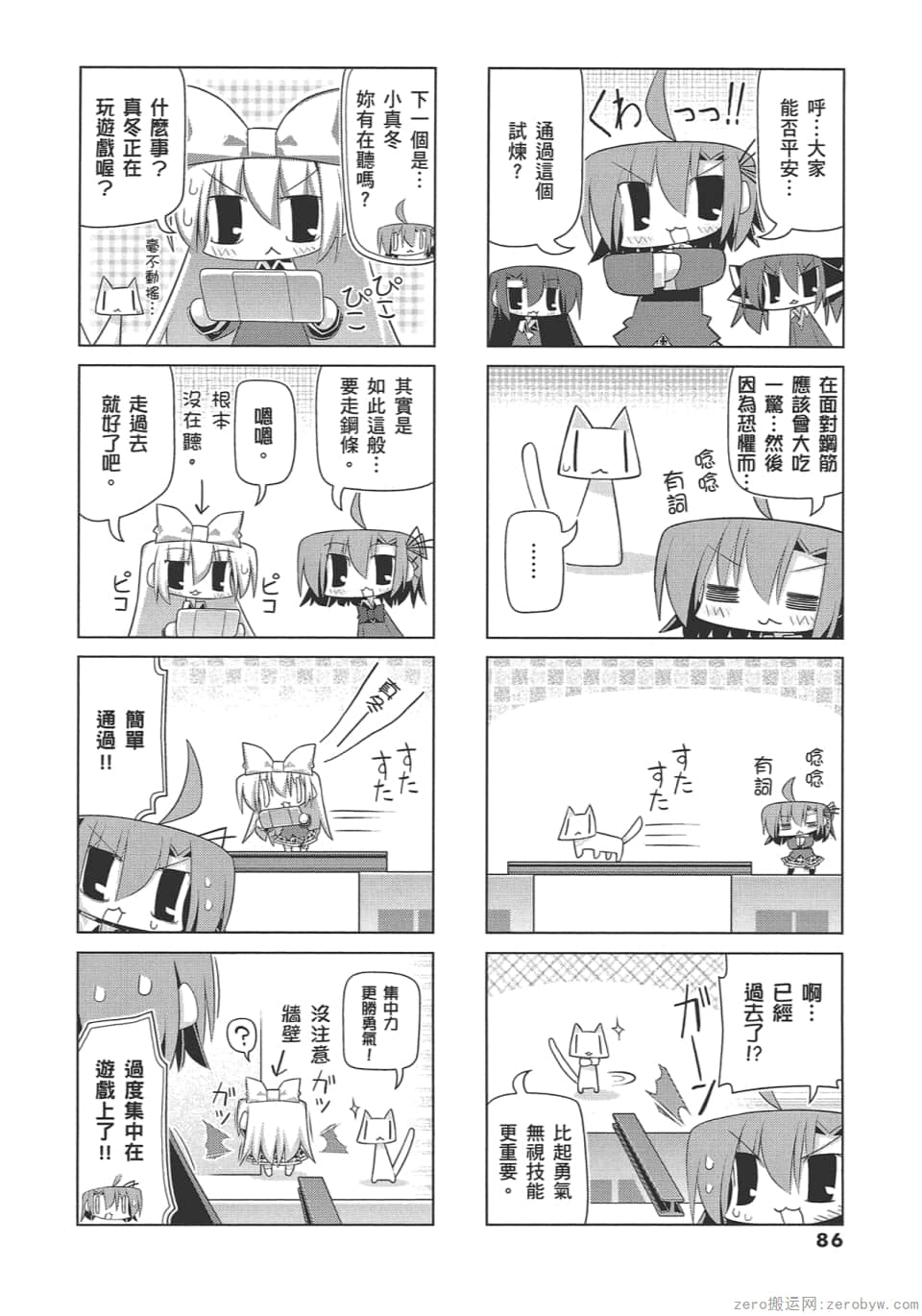 Page 90