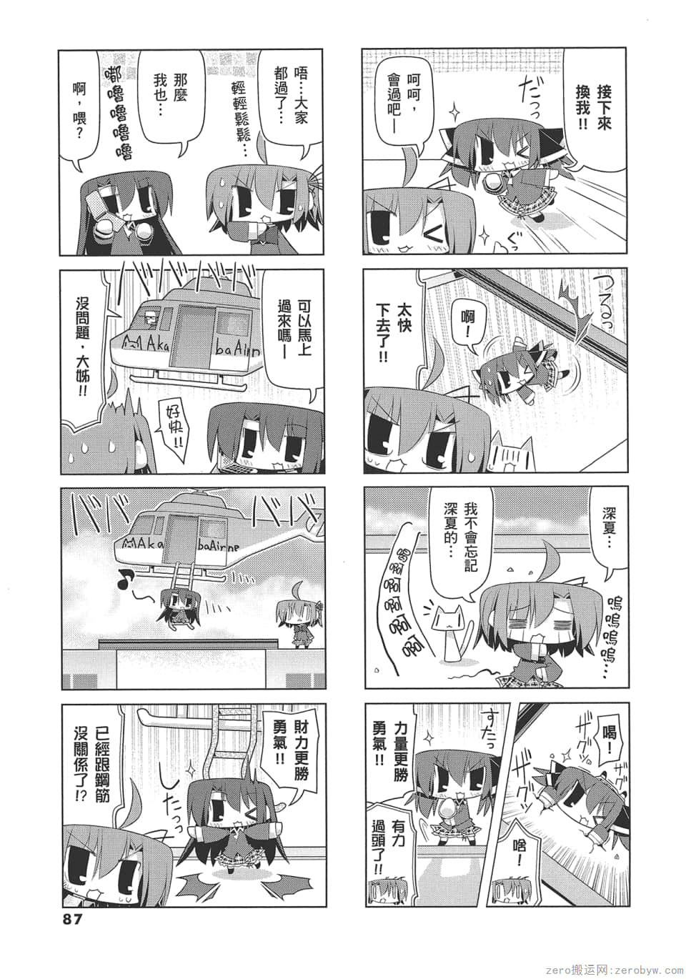 Page 91