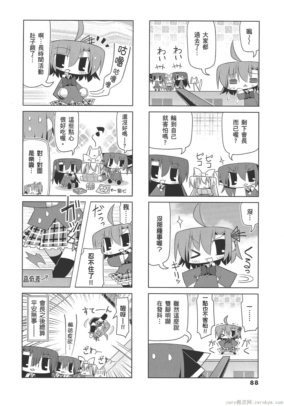 Page 92