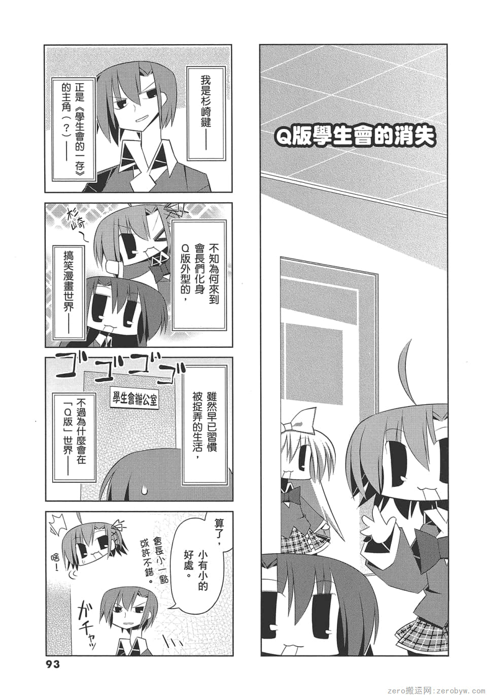 Page 97