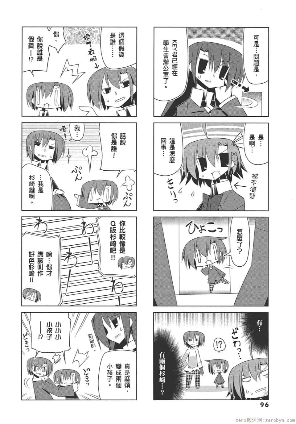 Page 100