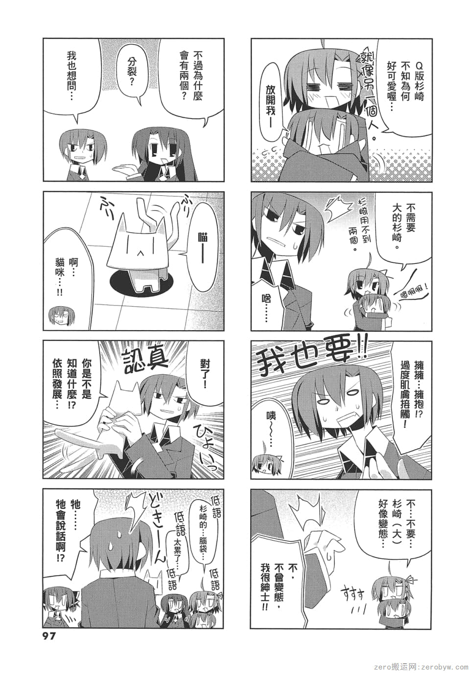 Page 101