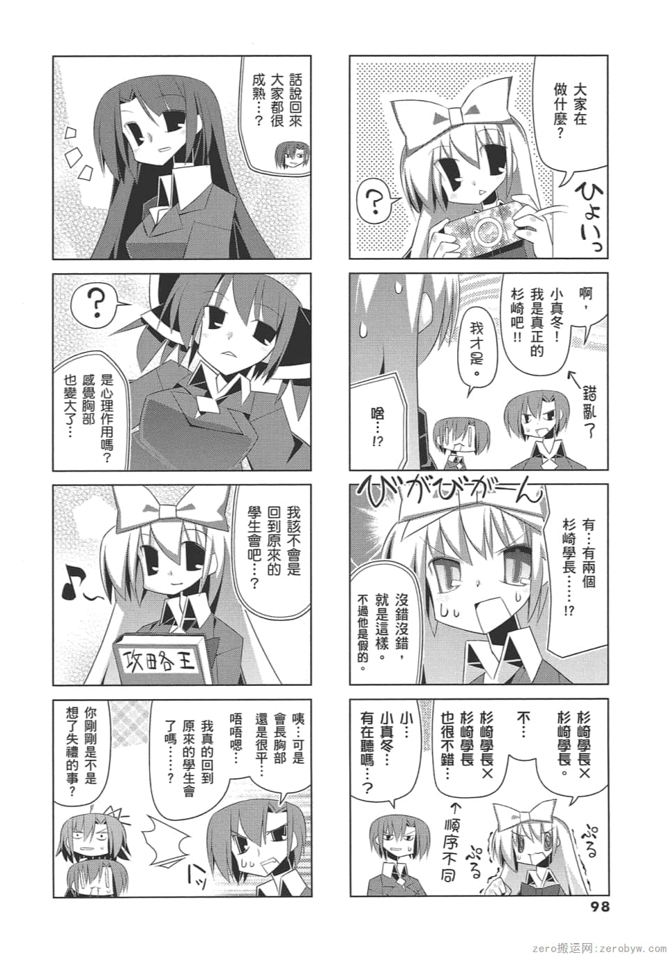 Page 102