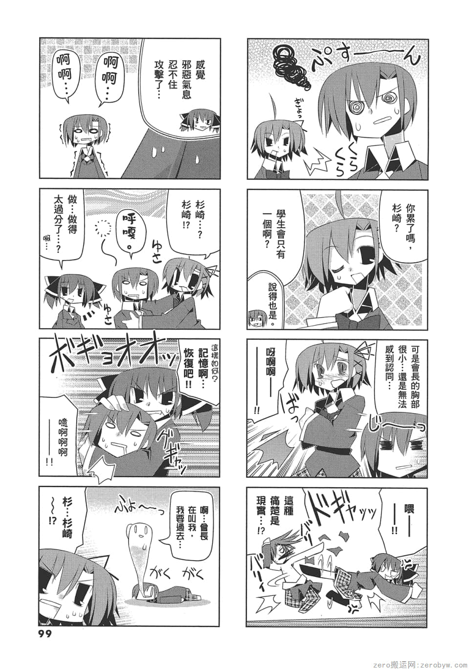 Page 103