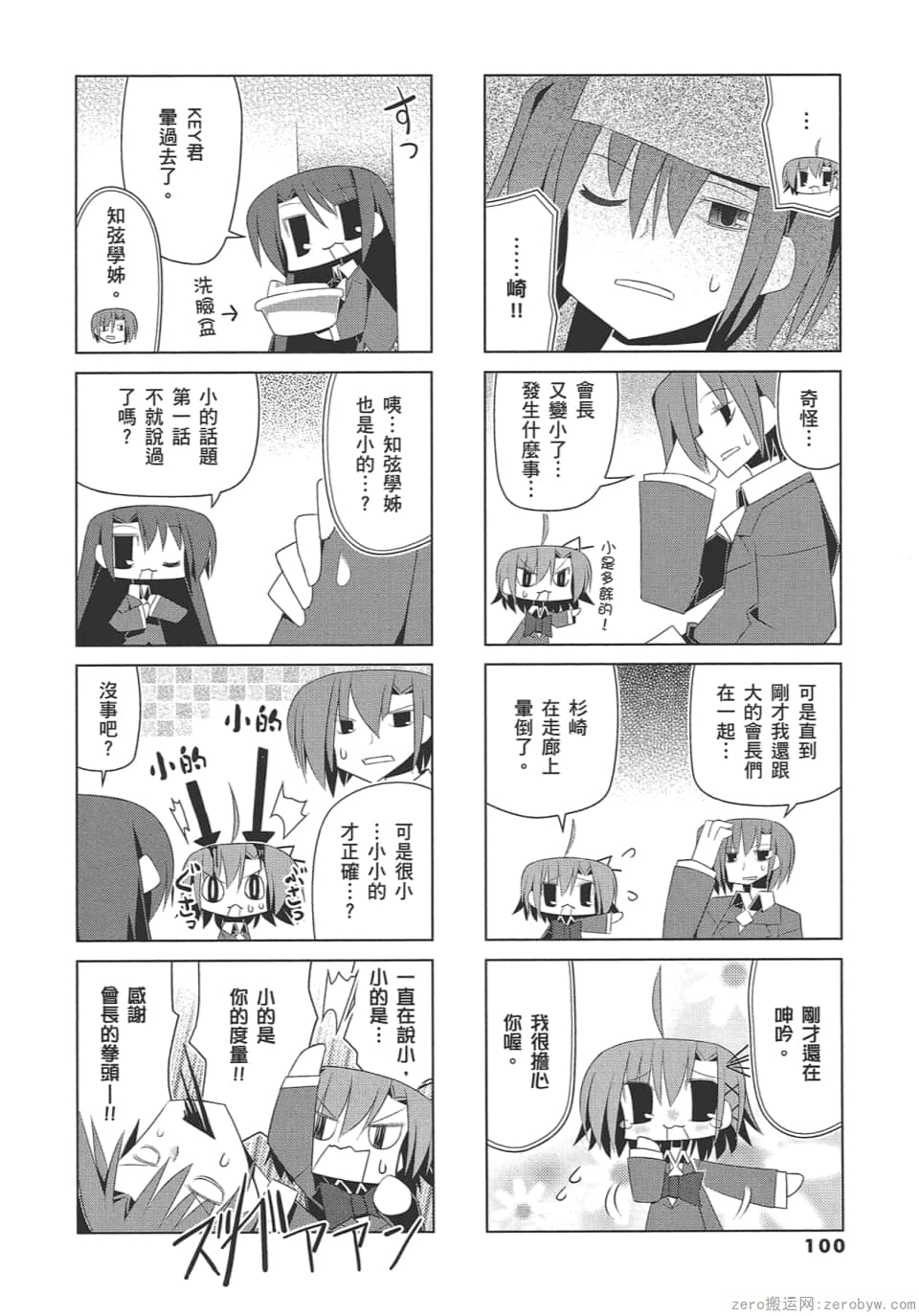 Page 104