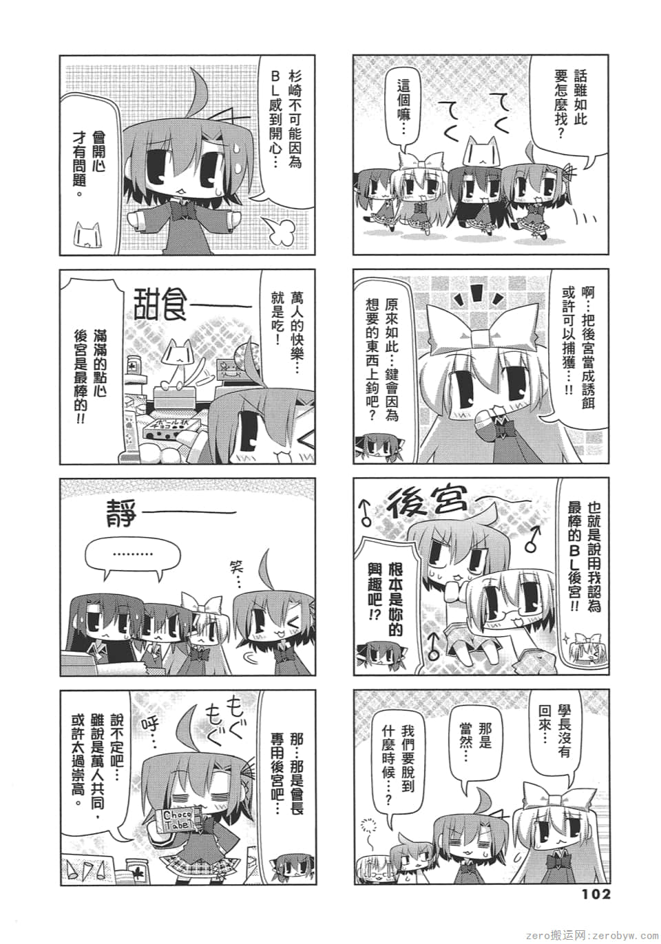 Page 106