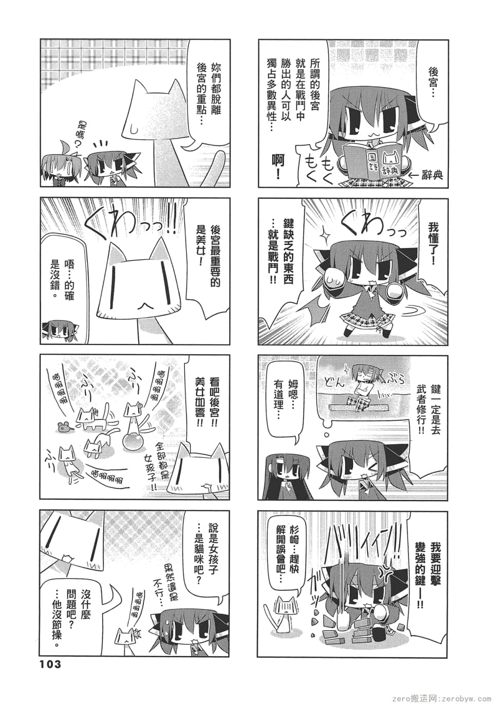 Page 107