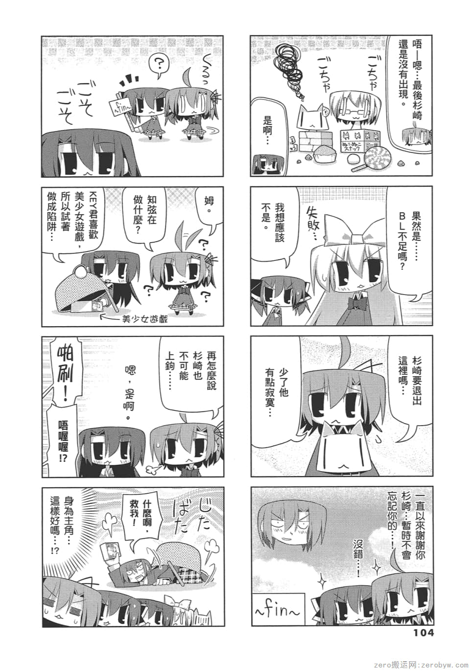Page 108
