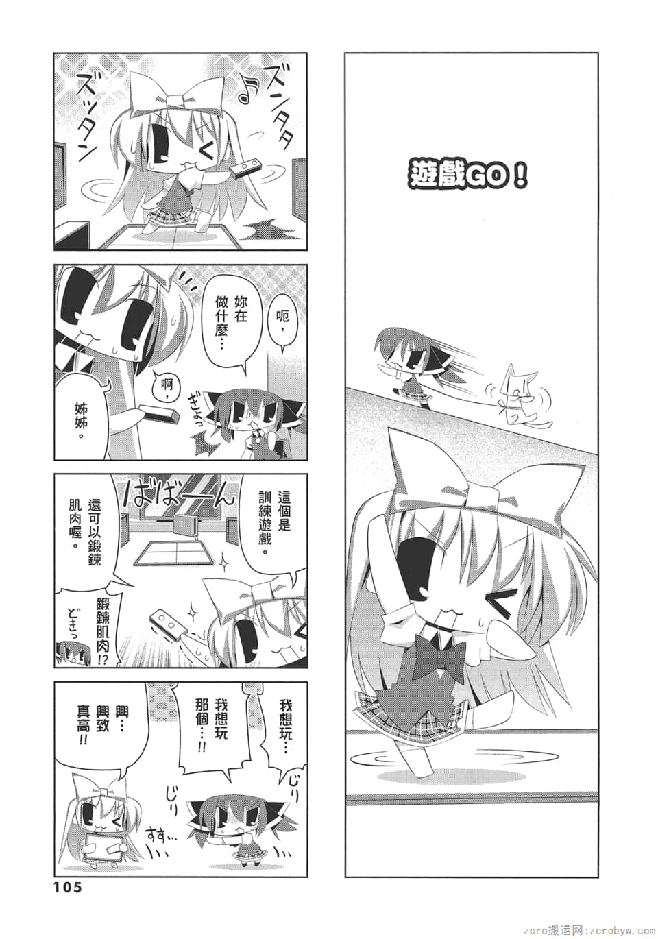 Page 109